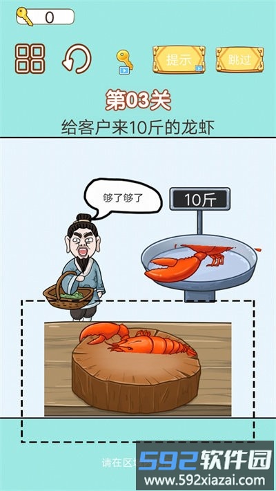 中国小当家手机版截图1