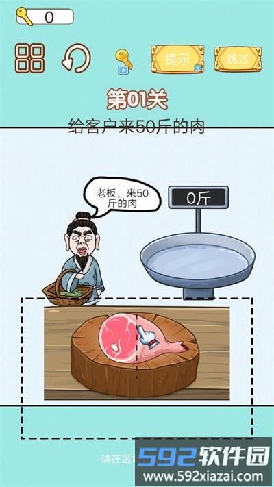 中国小当家手机版截图2