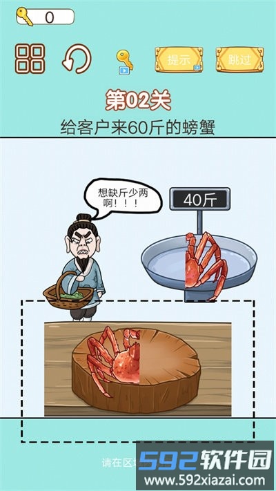 中国小当家手机版截图3