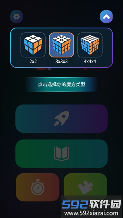 魔方学院官方版截图2