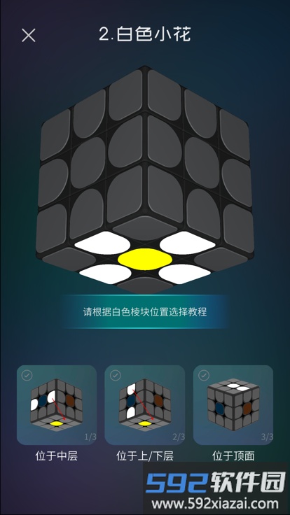 魔方学院官方版截图3