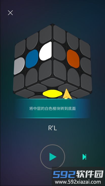 魔方学院官方版截图4