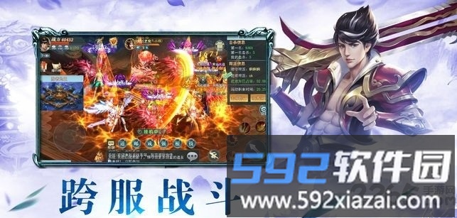 圣墟剑宗最新版手游截图2