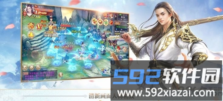 圣墟剑宗最新版手游截图3