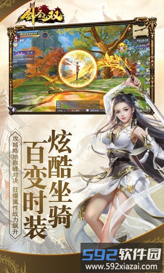 剑圣无双最新版截图2