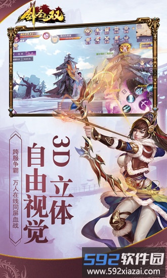 剑圣无双最新版截图3