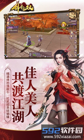 剑圣无双最新版截图4
