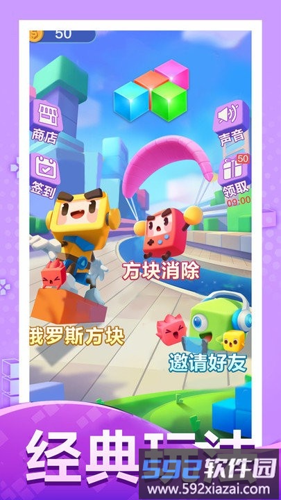 俄罗斯方块大作战最新版本截图1
