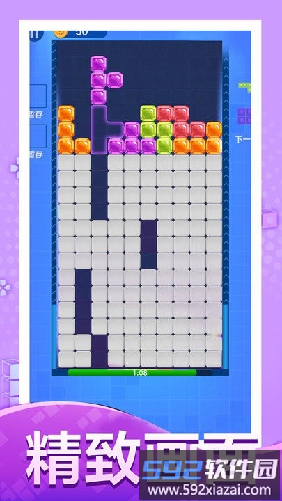 俄罗斯方块大作战最新版本截图3