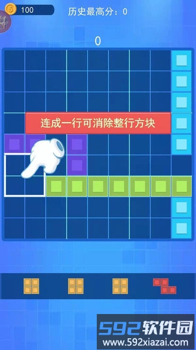 俄罗斯方块大作战最新版本截图4