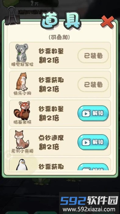 蛙儿子逆袭记小游戏截图1
