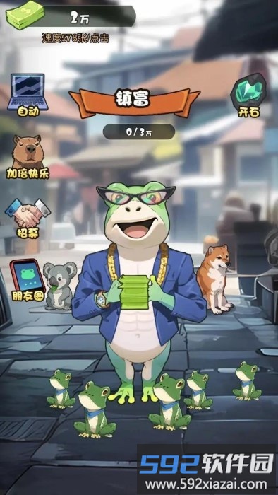 蛙儿子逆袭记小游戏截图2
