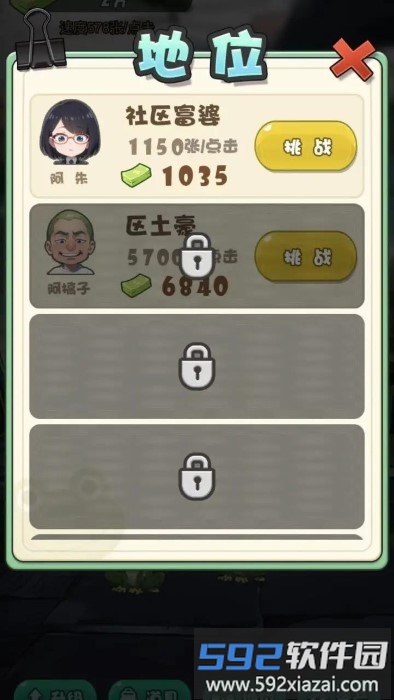 蛙儿子逆袭记小游戏截图3
