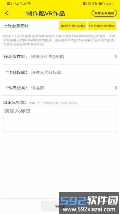 酷vr云世界app最新版截图4