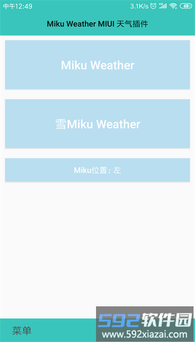 miku weather最新版(小米天气插件)截图1