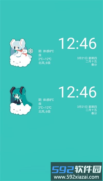 miku weather最新版(小米天气插件)截图4