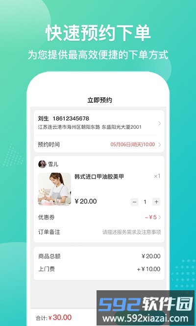 爱拉服务官方版截图2