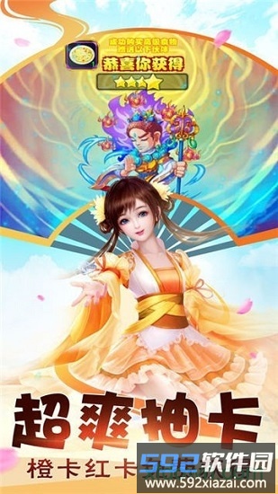 遮天西游手游截图1