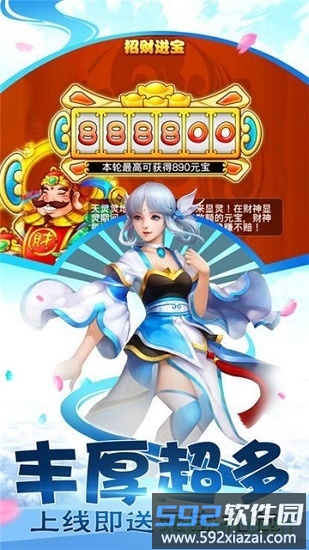 遮天西游手游截图2