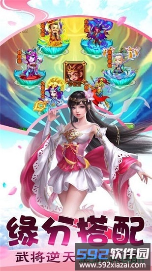 遮天西游手游截图3