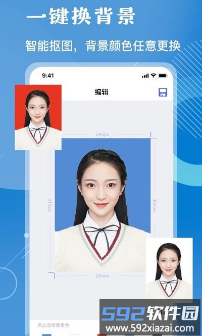 证件照随手拍app截图1