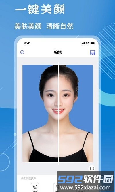证件照随手拍app截图2