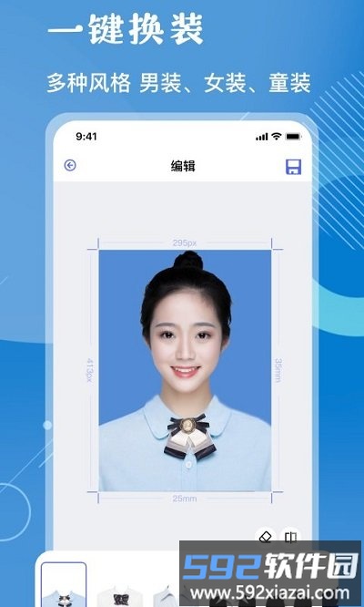 证件照随手拍app截图3