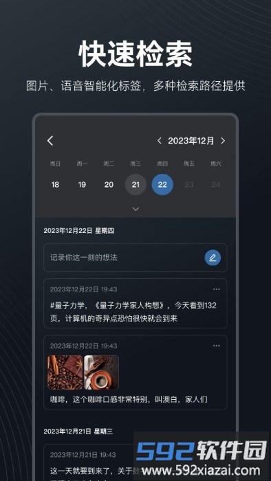 metamind app截图1