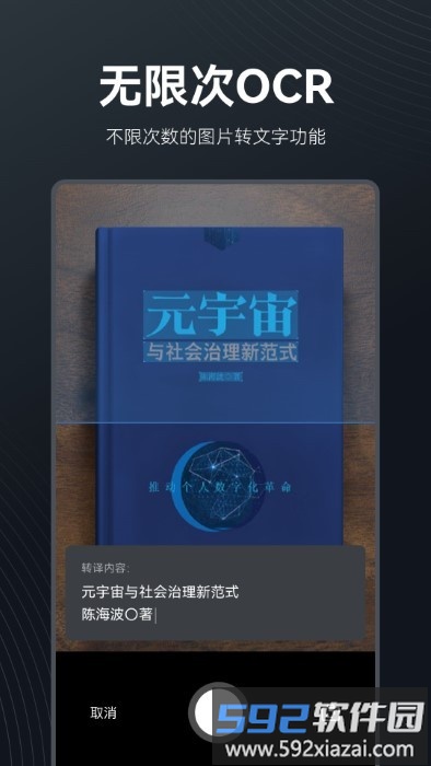 metamind app截图3