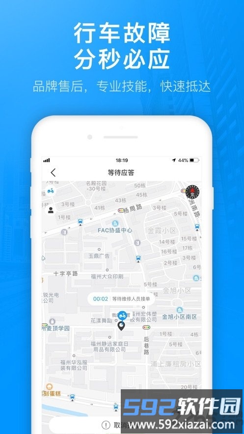 优行者手机客户端截图1