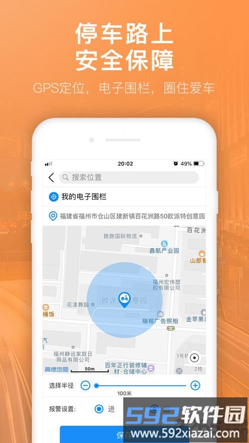优行者手机客户端截图2