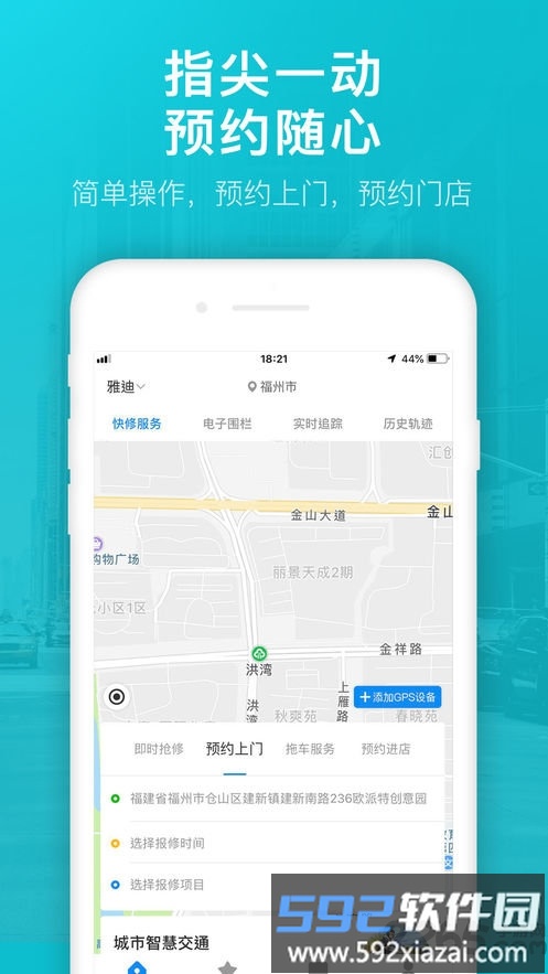 优行者手机客户端截图3
