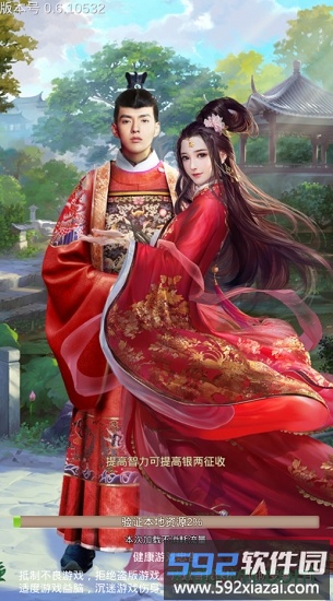 风流大都督变态版截图2