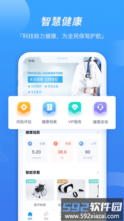 禾家社区app截图1
