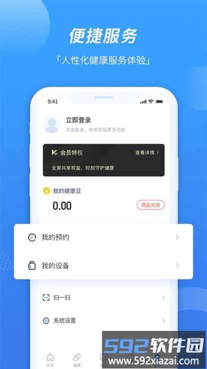 禾家社区app截图2