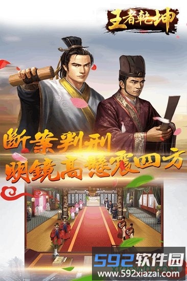 王者乾坤游戏截图1