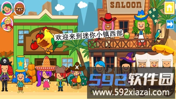 迷你小镇西部牛仔免费版截图3