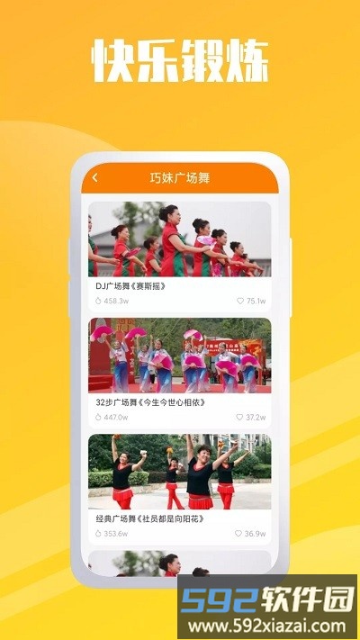 卡路里燃烧app截图1