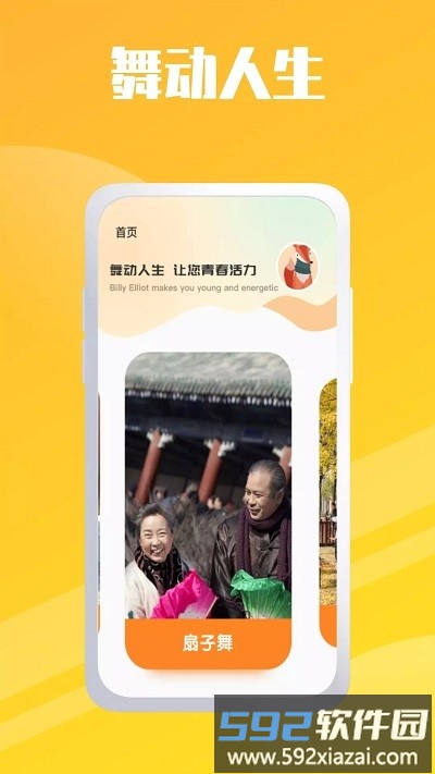 卡路里燃烧app截图3