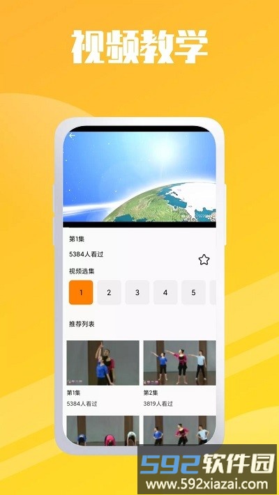 卡路里燃烧app截图4