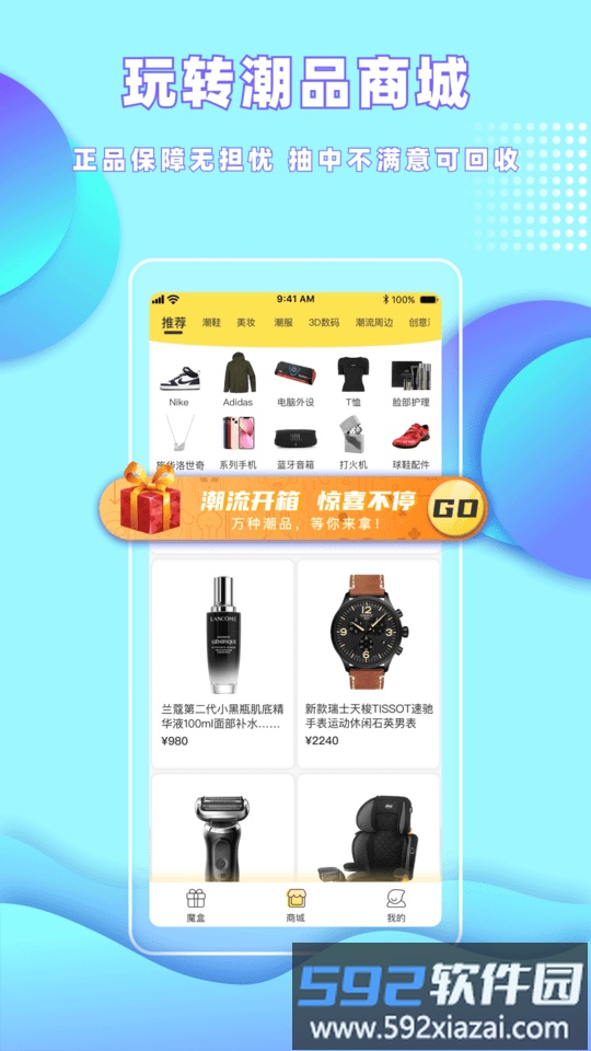 哆啦魔盒app截图3