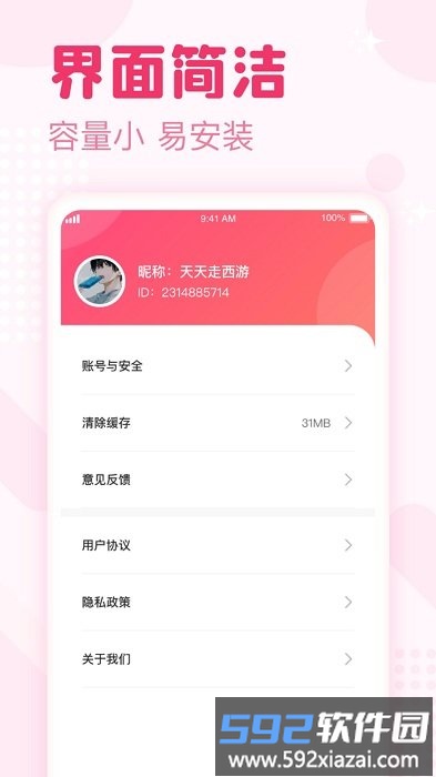 喜看宝短视频截图4