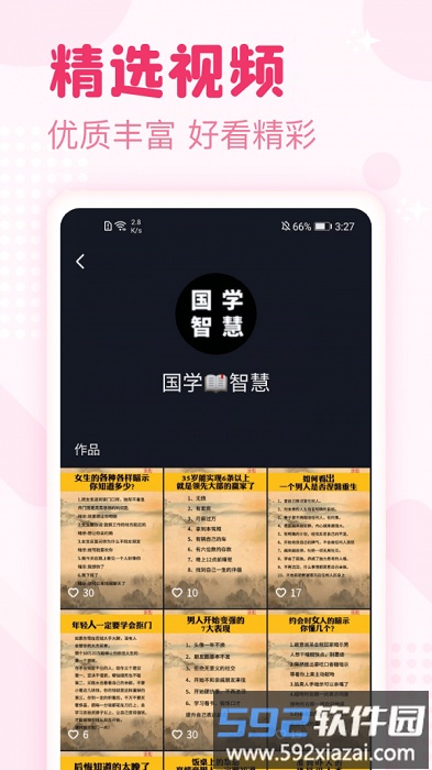 喜看宝短视频截图5