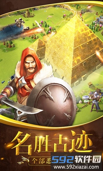文明纪元手游腾讯版截图2