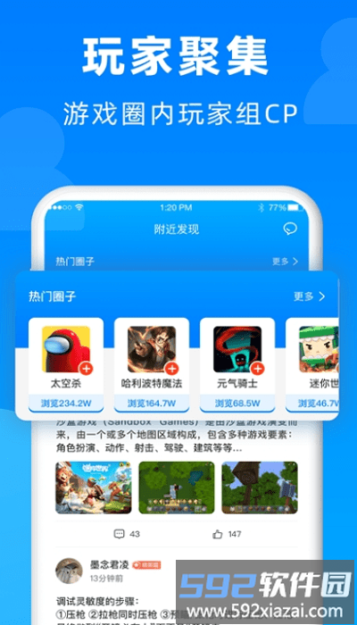 小鱼畅玩游戏盒子截图1