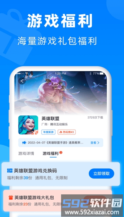 小鱼畅玩游戏盒子截图2
