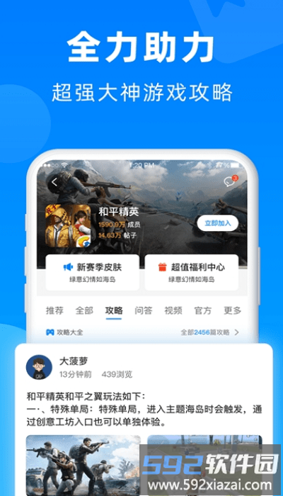 小鱼畅玩游戏盒子截图4