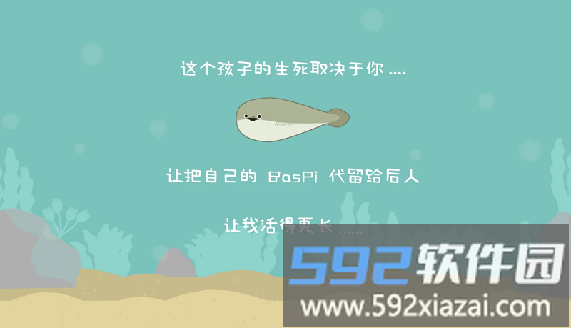 虚无鱼baspi最新版截图2