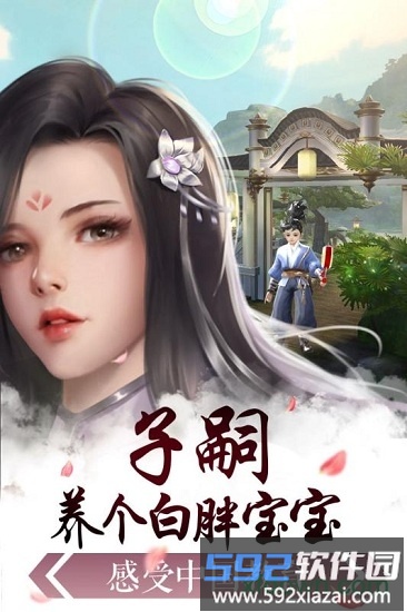 御剑连城正版截图1