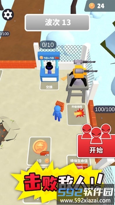 僵尸突袭游戏截图3